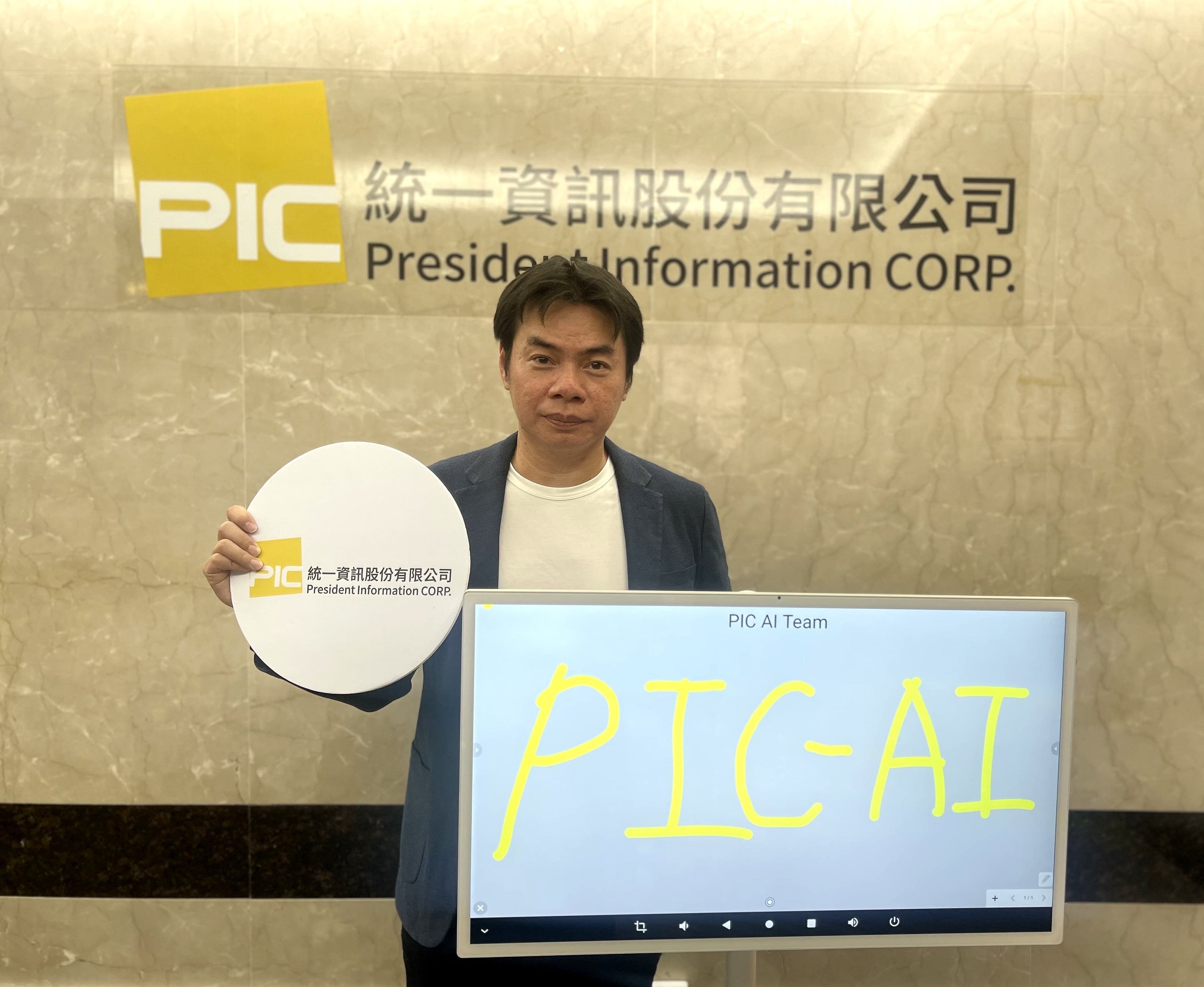 Taiwanese Innovators: President Information Corp